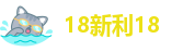 18新利18-18新利吧-百度贴吧